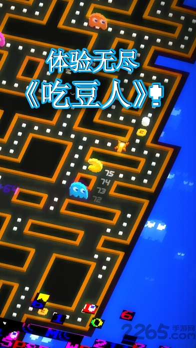 吃豆人256破解版