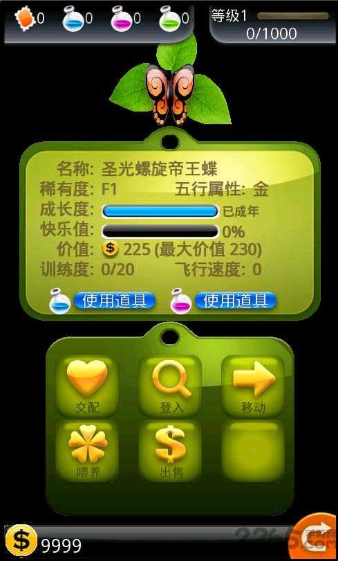 蝴蝶王国手机版