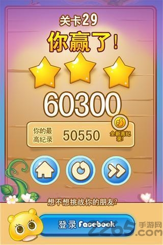 蘑菇大消除游戏下载