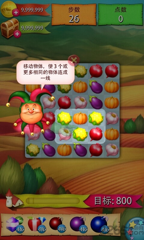 王国丰收破解版下载