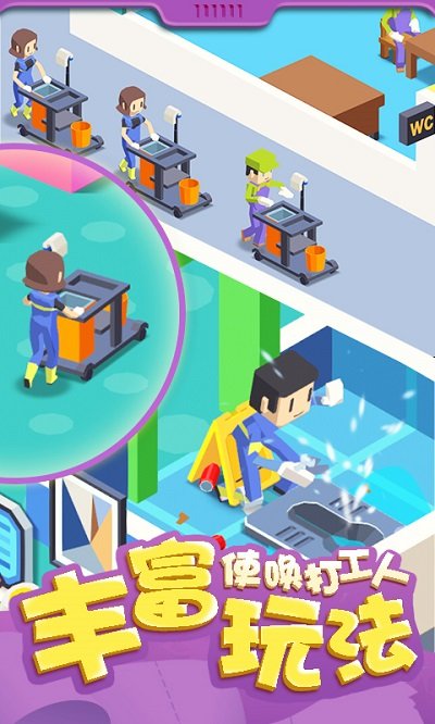 我要上厕所体验服下载