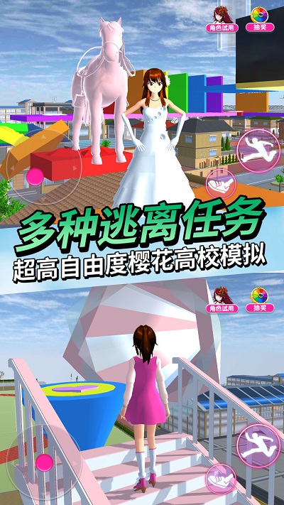 动物高校模拟器手机版下载