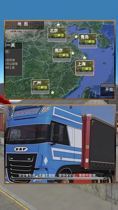 云游中国游戏下载