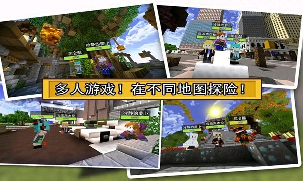 迷你我的沙盒世界手游