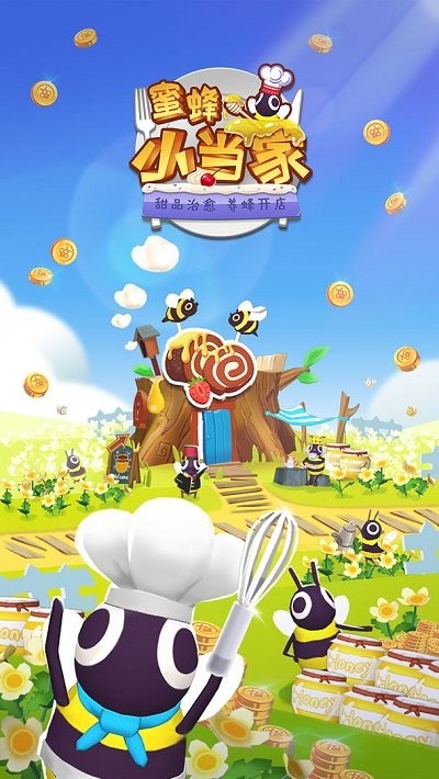 蜜蜂小当家游戏下载
