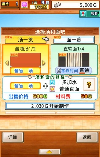开罗拉面馆无限魂点下载