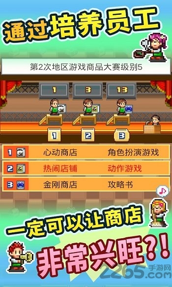 梦想小店街物语破解版