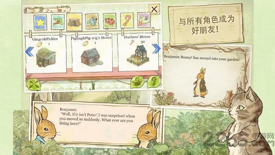 彼得兔的庄园5.4安卓破解版