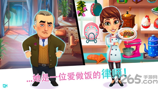 大厨玛丽手机版