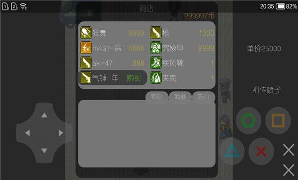 草地枪战游戏下载