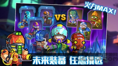 人族大战僵尸手机版下载