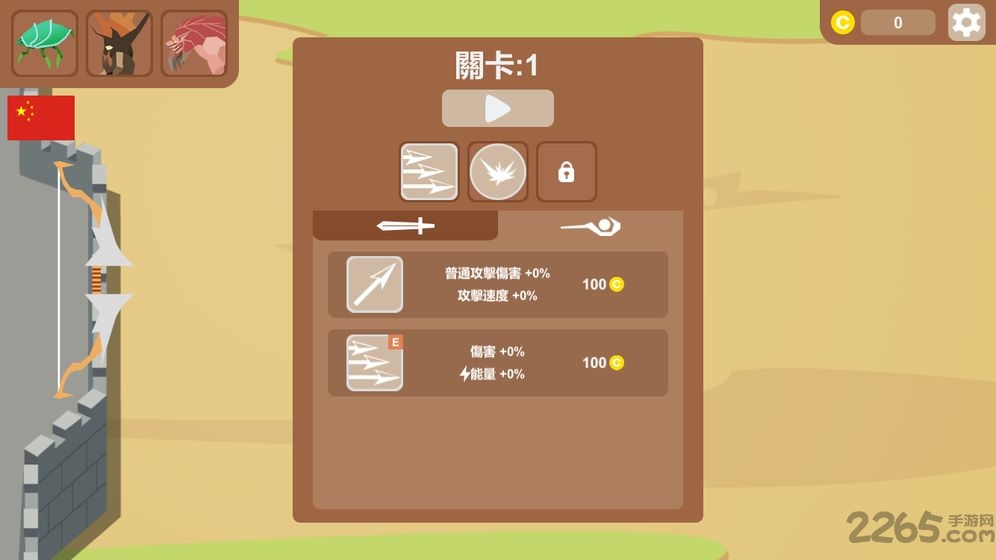 一夫当关游戏