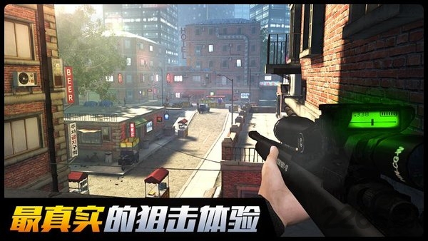 荣誉狙击中文破解版下载