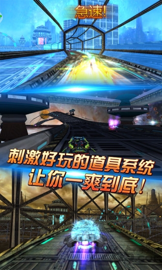 3d太空飞车钻石破解版下载