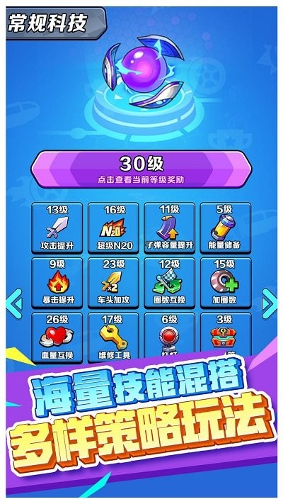 电锯战车最新版下载