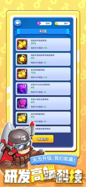 小兵别嚣张历史版本1.6.11下载