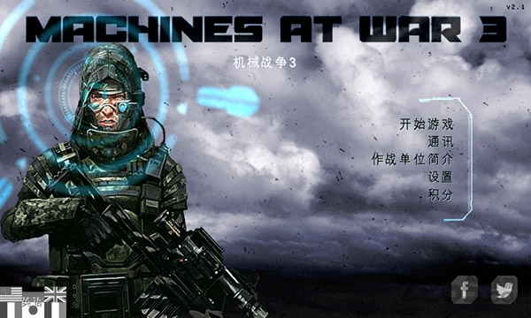 机械战争3无限矿石版下载