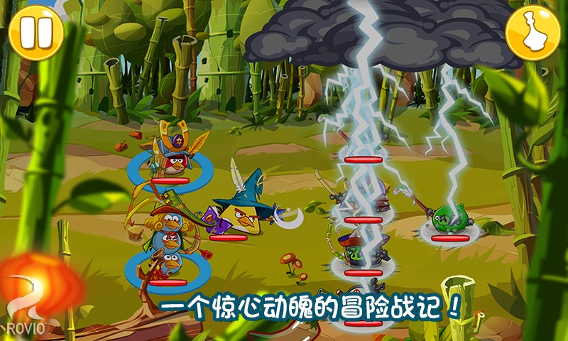 愤怒的小鸟英雄传破解版