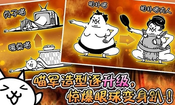 喵星人大战2破解版下载