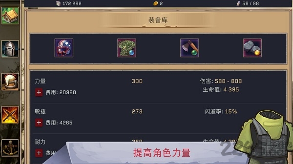 避难者之墓无限金币版下载