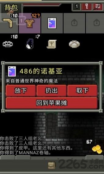 怠惰地牢破解版下载