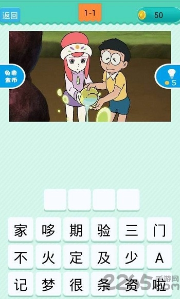疯狂猜动漫游戏下载