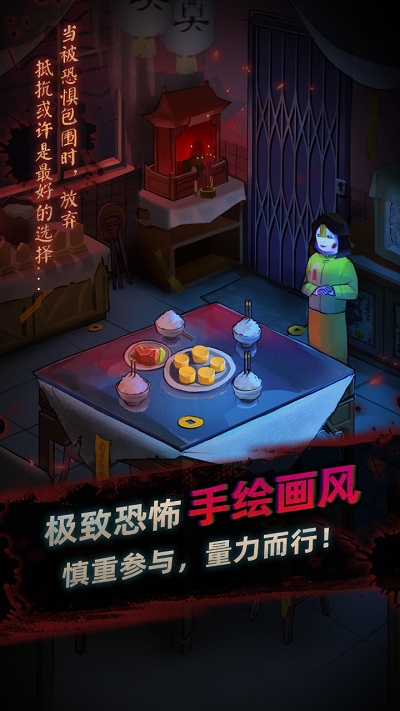 灵探游戏下载