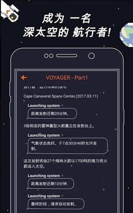 voyageur游戏下载