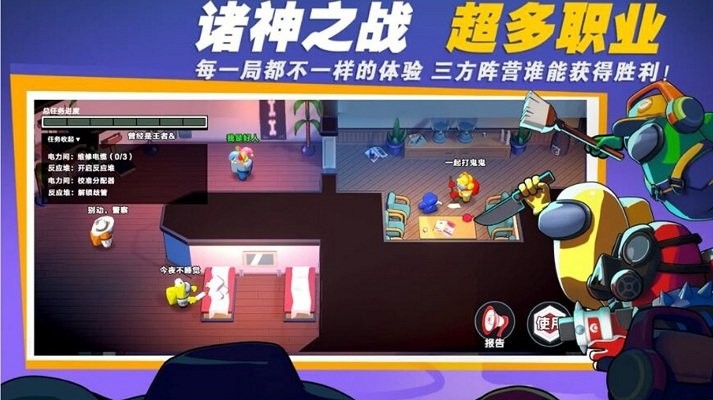 太空密室狼人杀手游下载