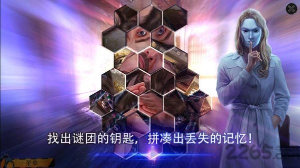 幽灵档案2犯罪记忆游戏下载