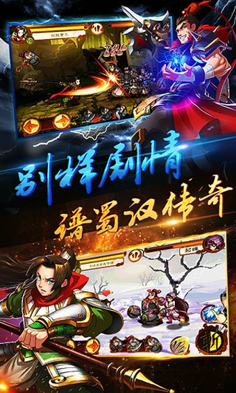 狂斩三国4单机版下载