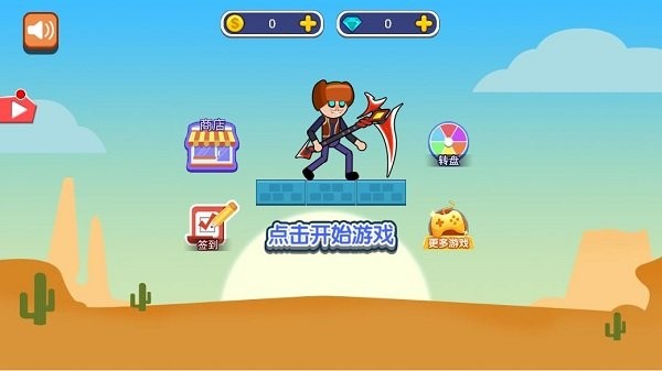疯狂决战手游下载