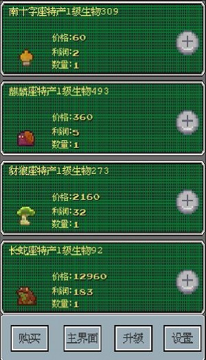 星际卤味王游戏下载