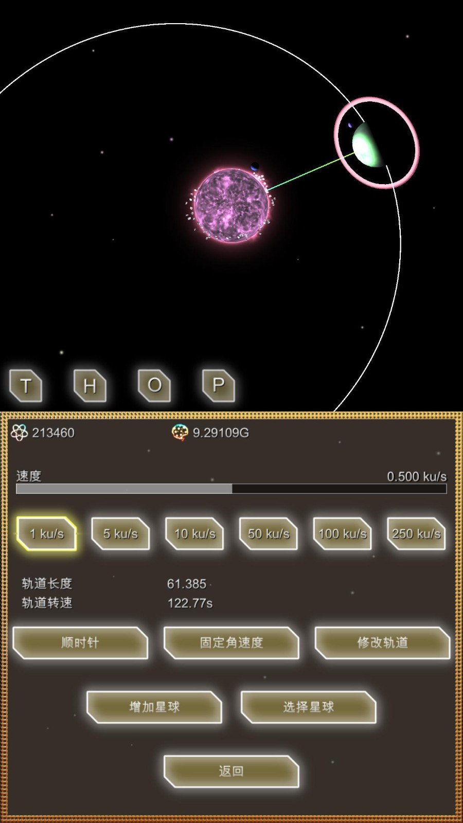 进化星球游戏下载