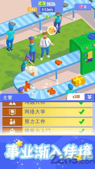 肥宅成功记手游下载