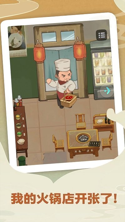 吃遍中国手机版下载