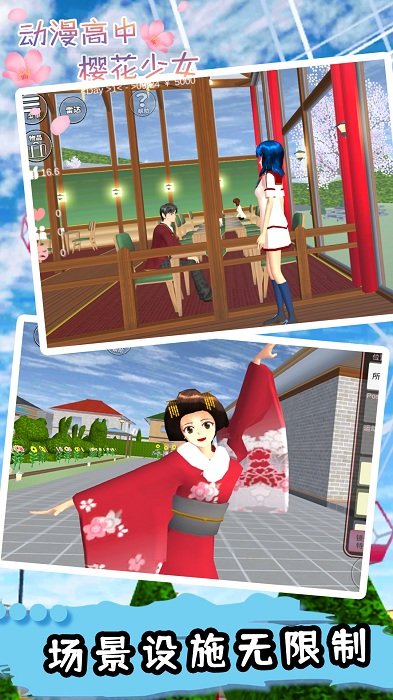 动漫高中樱花少女下载