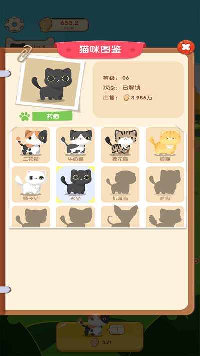 红包养猫猫游戏下载