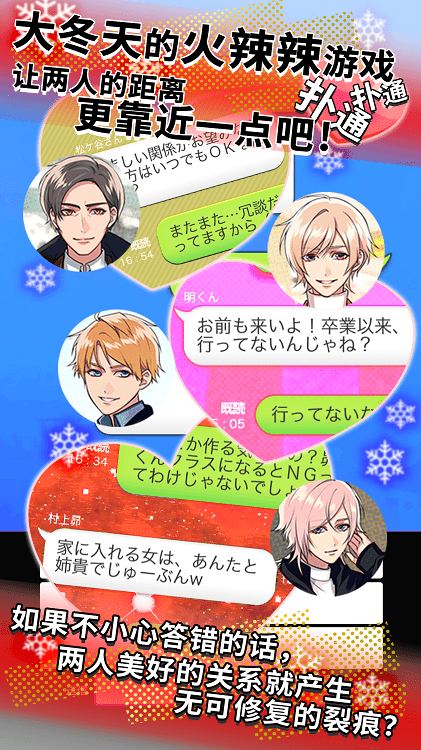 秘密关系4手机版