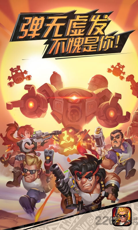 代号硬汉手机版