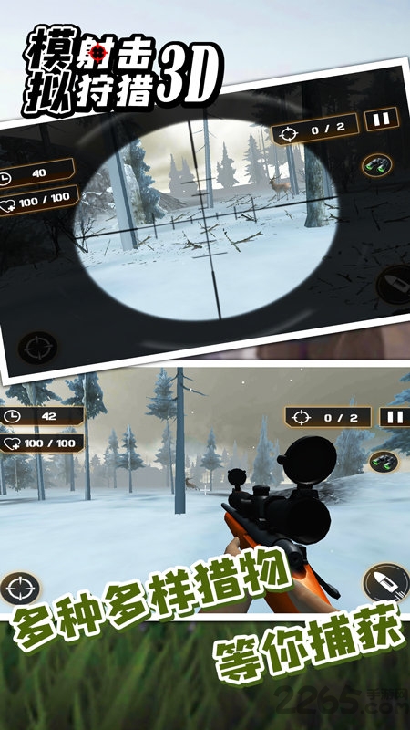 模拟射击狩猎3d正式版