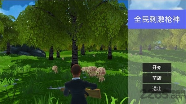 全民刺激枪神破解版下载