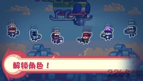 消毒别动队破解版下载