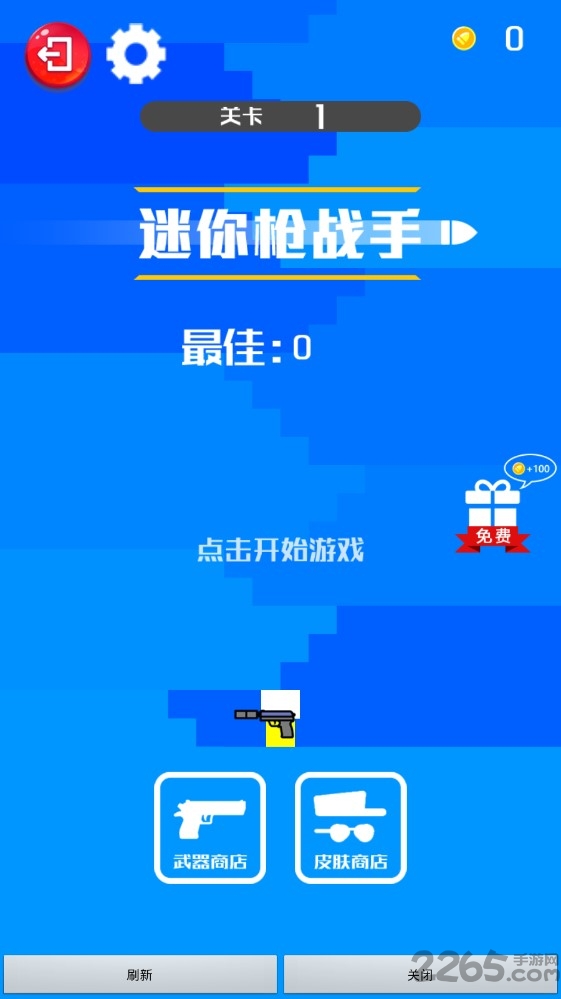 迷你枪战手最新版