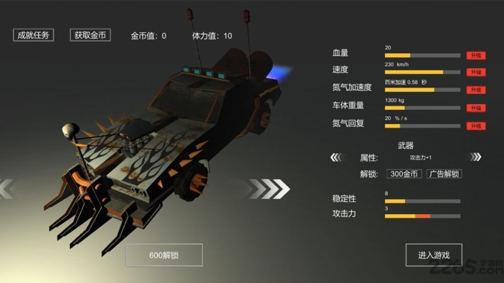 废土战车下载