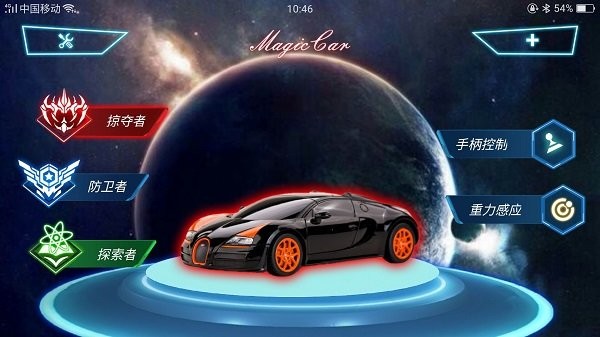 魔力赛车最新版下载