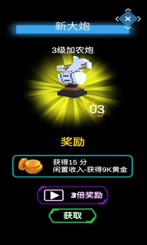 二营长的炮游戏下载