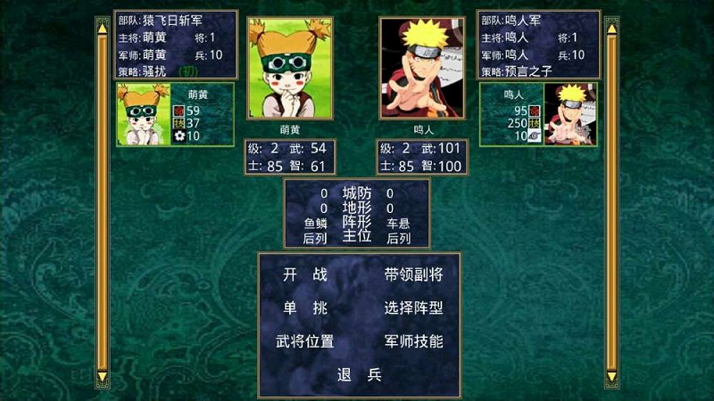 三国群英传2火影忍者mod下载