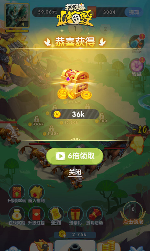 打爆山海经游戏下载