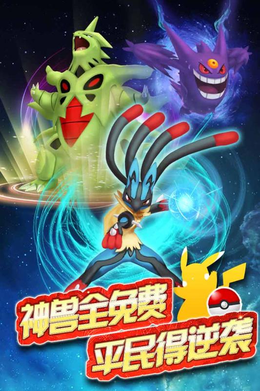 口袋妖怪竞技场2破解版下载